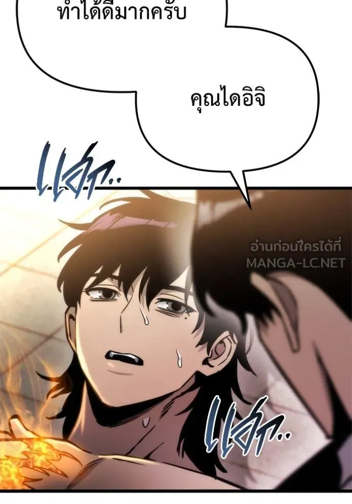 โกดังลับหลังโลกแตก ตอนที่ 50 รูปที่ 125