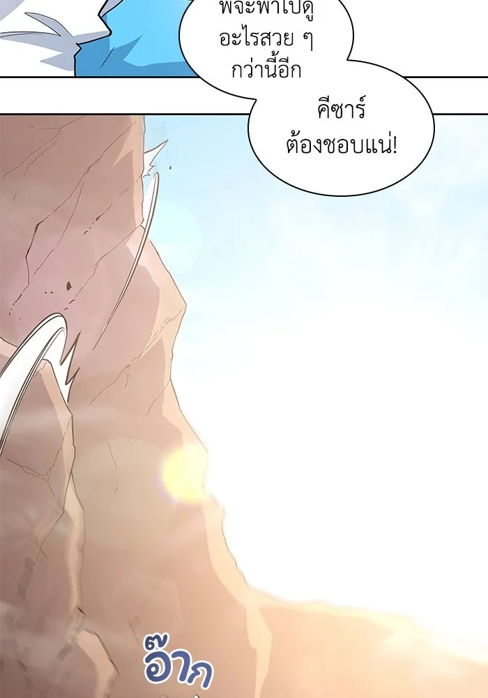 ฟิลเลียโรเซ่กับคำทำนายแห่งมงกุฎหนาม ตอนที่ 42 รูปที่ 88