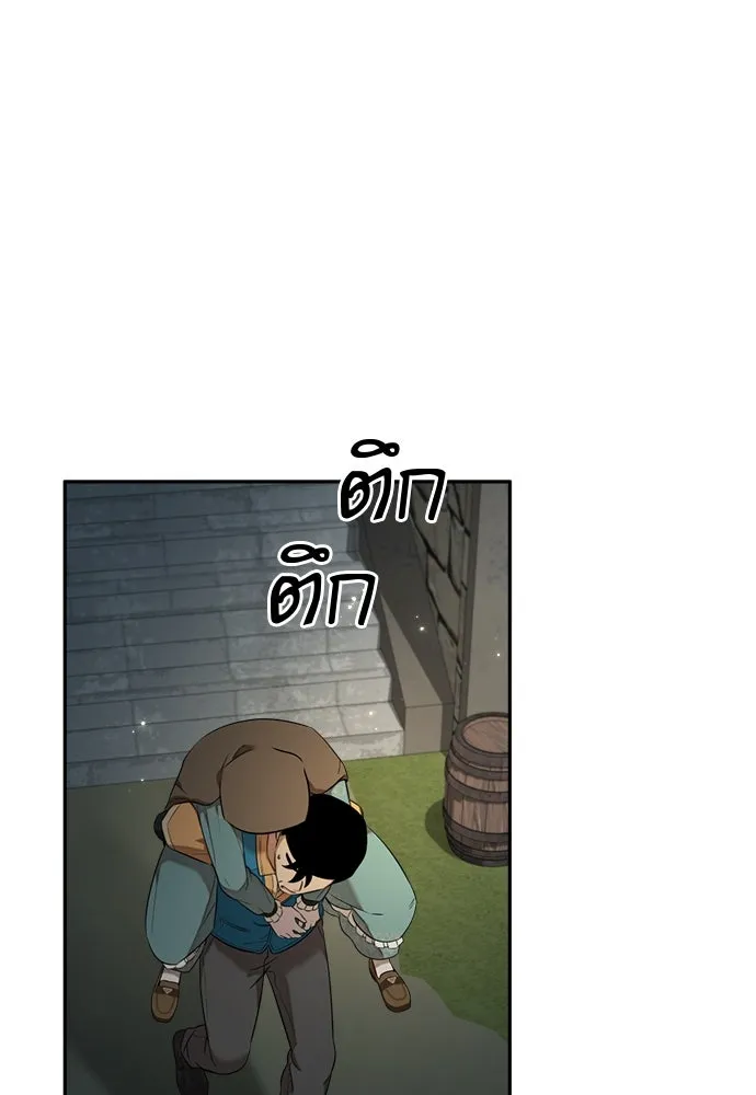 อัศวินเดลิเวอรี ตอนที่ 9 องค์รัชทายาทผู้ปกปิดตัวตน รูปที่ 74