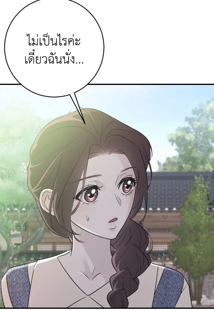 รักไร้ราคา ตอนที่ 5 รูปที่ 110