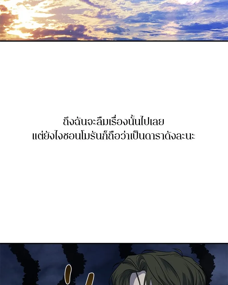 ตำนานเทพธิดาตกสวรรค์ ตอนที่ 26 รูปที่ 92