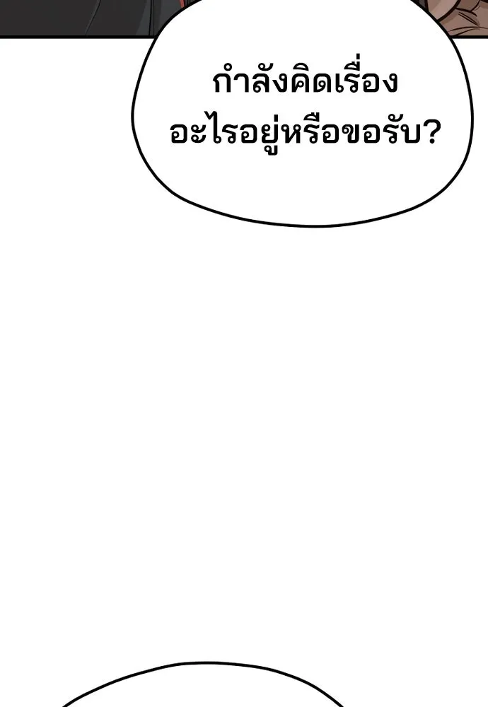 เส้นทางสู่เทพมาร ตอนที่ 39 รูปที่ 173