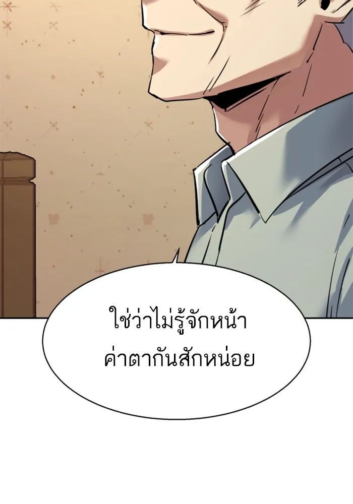 พี่ชายสายบอดี้การ์ด ตอนที่ 246 รูปที่ 11