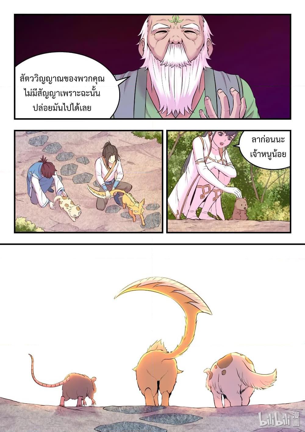 Manga-lc-com อ่านมังงะ อ่านการ์ตูน ออนไลน์ ฟรี King of Spirit Beast ตอนที่ 1 2 3 4 5 6 7 8 9 10 11 12 13 14 ฟรี ไม่มีโฆษณา Manga-lc - อ่าน มังงะ อ่าน การ์ตูน ออนไลน์ อ่านมังงะ ฟรี