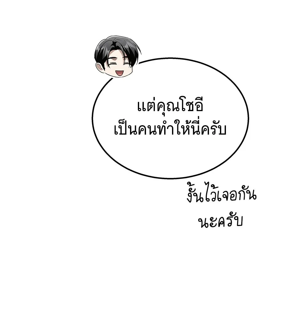 ถึกทนแทงก์แรงก์ C ตอนที่ 49 รูปที่ 190