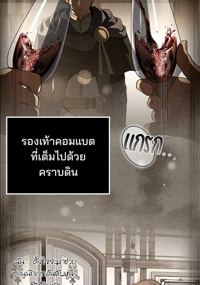 ครัวจอมเวท ตอนที่ 98 รูปที่ 94