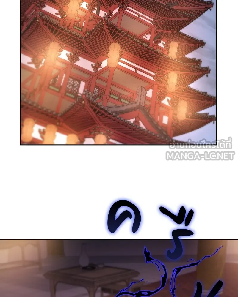 เกิดอีกทีเป็นว่าที่ประมุขลัทธิมาร ตอนที่ 36 รูปที่ 81