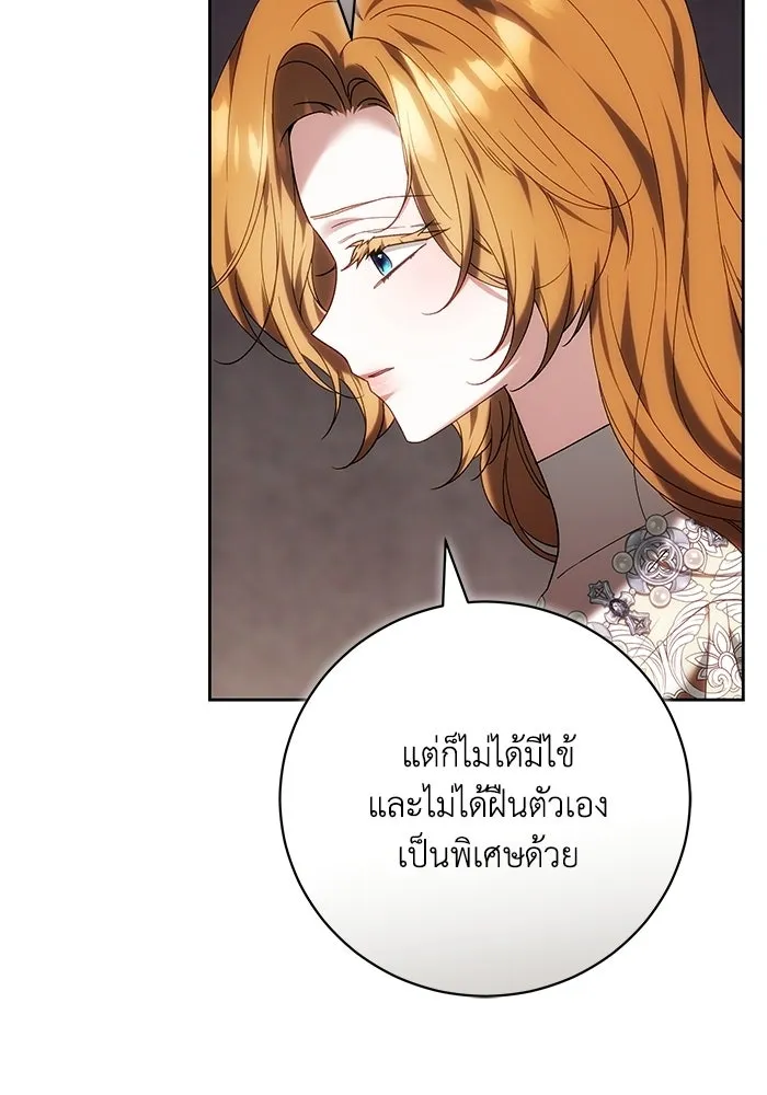ย้อนเวลาพลิกชะตาทายาท ตอนที่ 94 รูปที่ 82