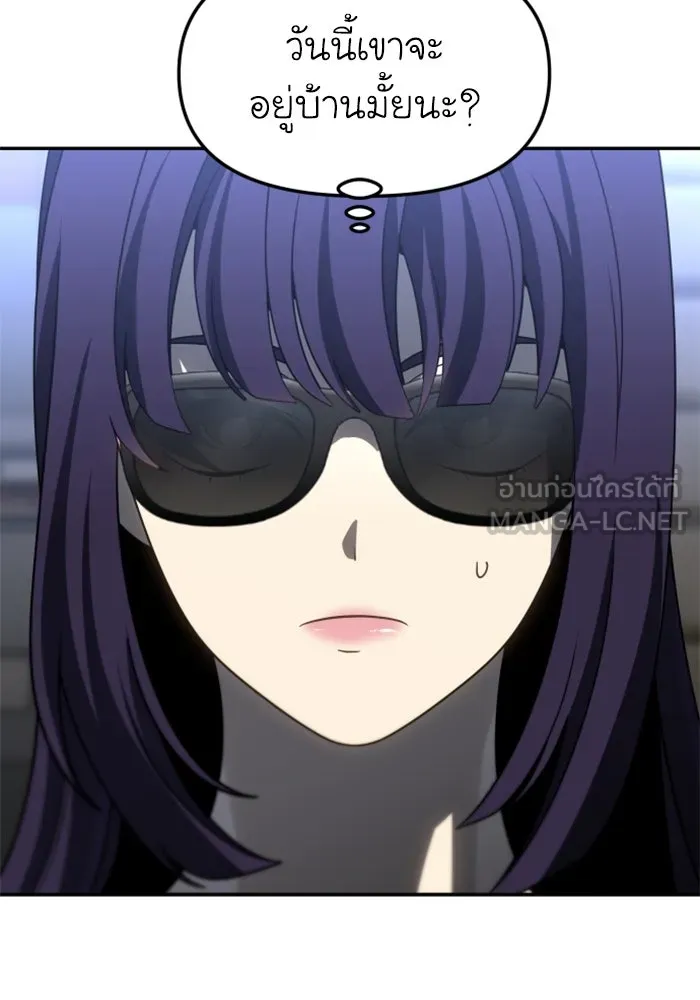 อดีตบอสหอคอย ตอนที่ 84 รูปที่ 165