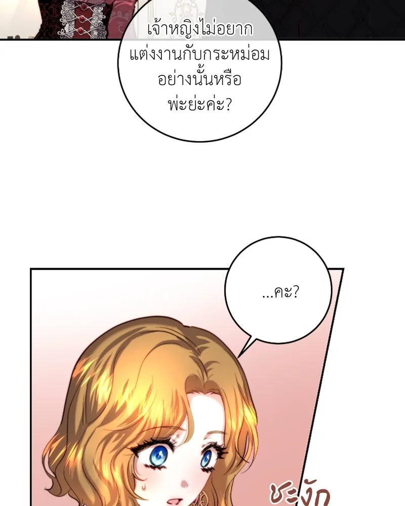 เจ้าหญิงคลั่งแห่งวังหลวง ตอนที่ 40 รูปที่ 35