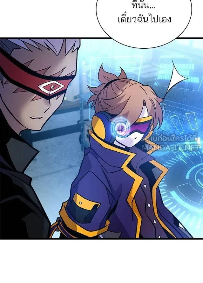 Villain to kill ตอนที่ 203 รูปที่ 160