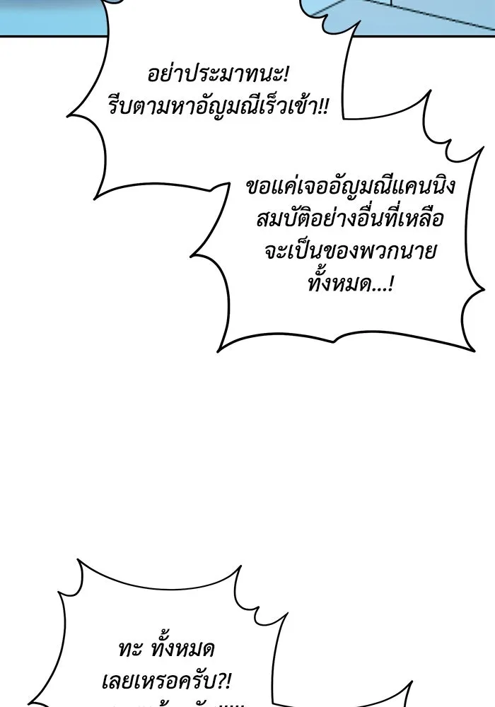 รักน้ำ รักปลา รักเธอนะ ตอนที่ 51 ปลาตามหาสมบัติ รูปที่ 47