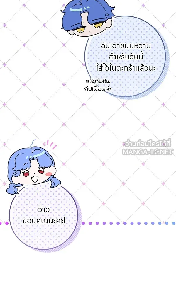 ครอบครัวผิดแผน ตอนที่ 33 รูปที่ 45