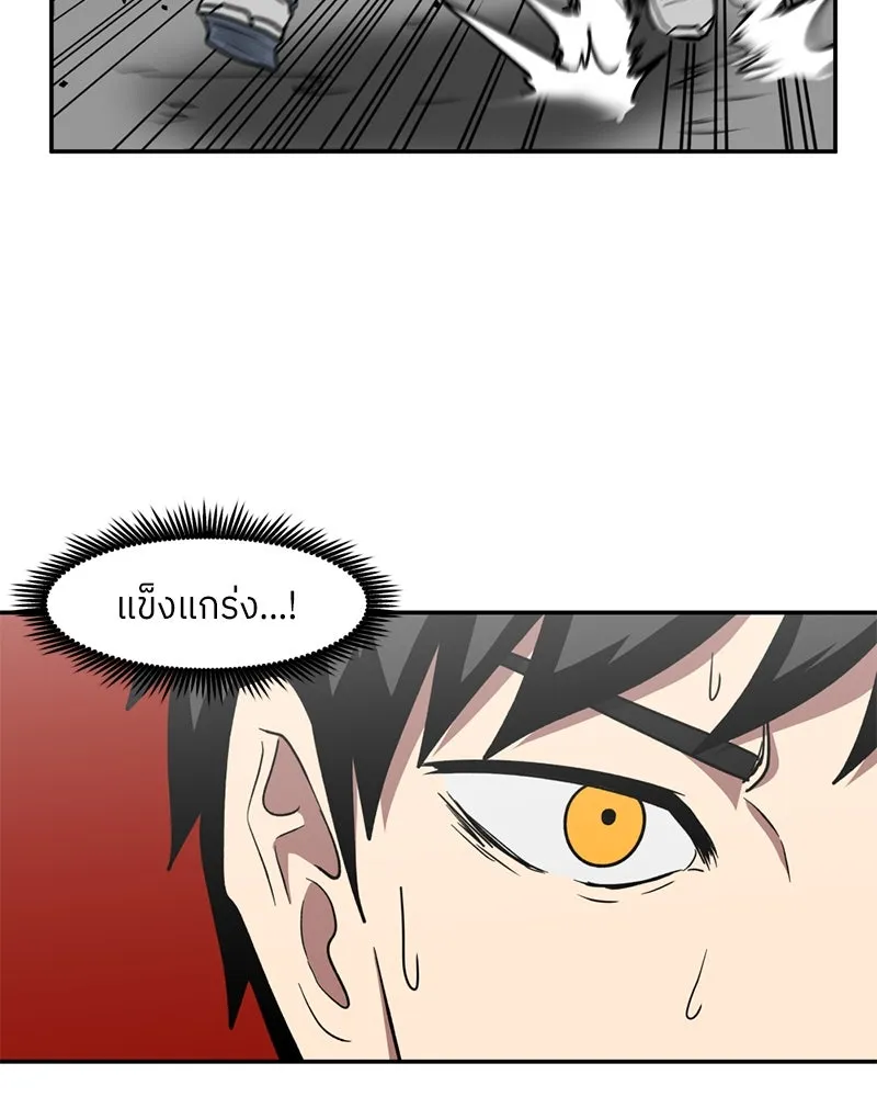 โรงเรียนสัตว์กินเนื้อ ตอนที่ 32 รูปที่ 25
