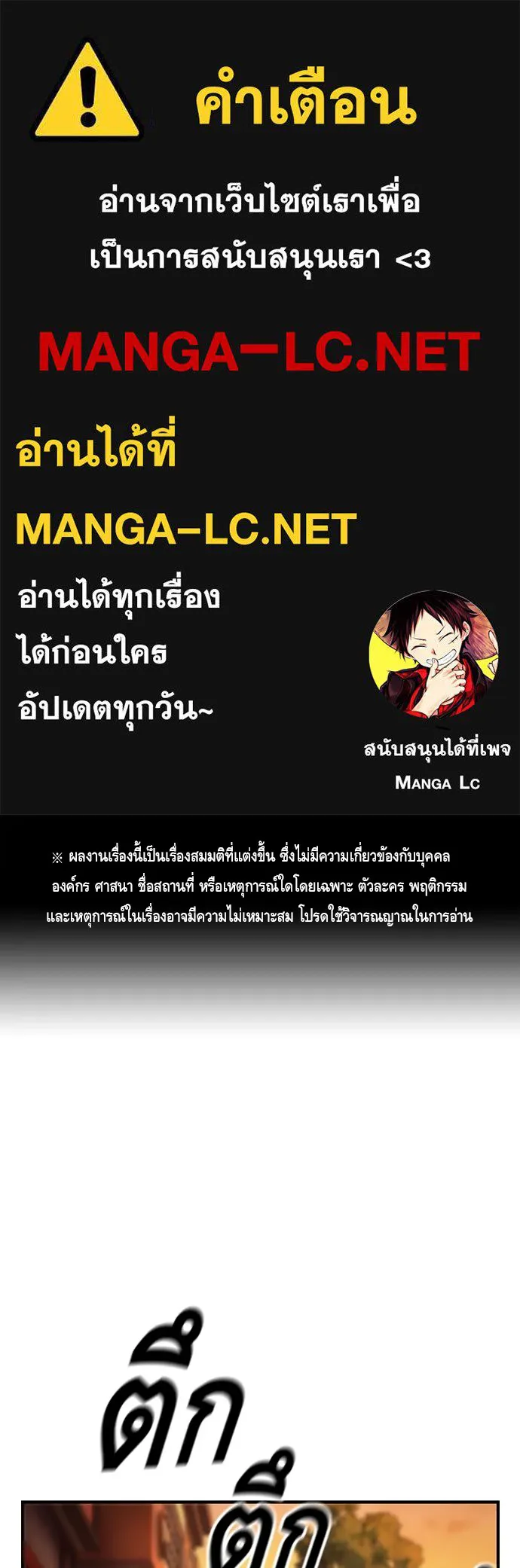 King Game ตอนที่ 55 ไม่ใช่ข่าวลือเหรอ รูปที่ 1