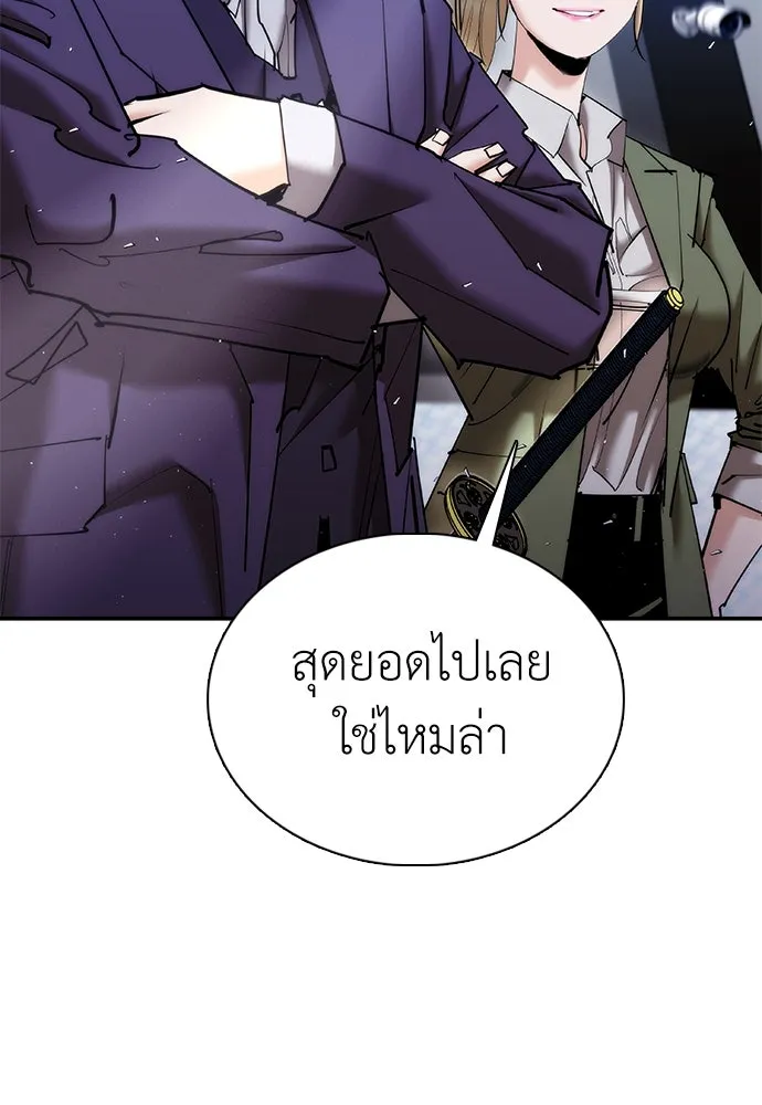 สุภาพบุรุษสูทดำ ตอนที่ 21 รูปที่ 80