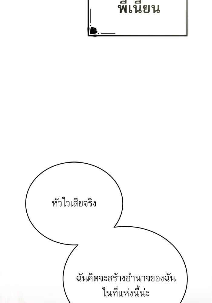 ศาสตราจารย์จำเป็นแห่งอะคาเดมี ตอนที่ 35 รูปที่ 10