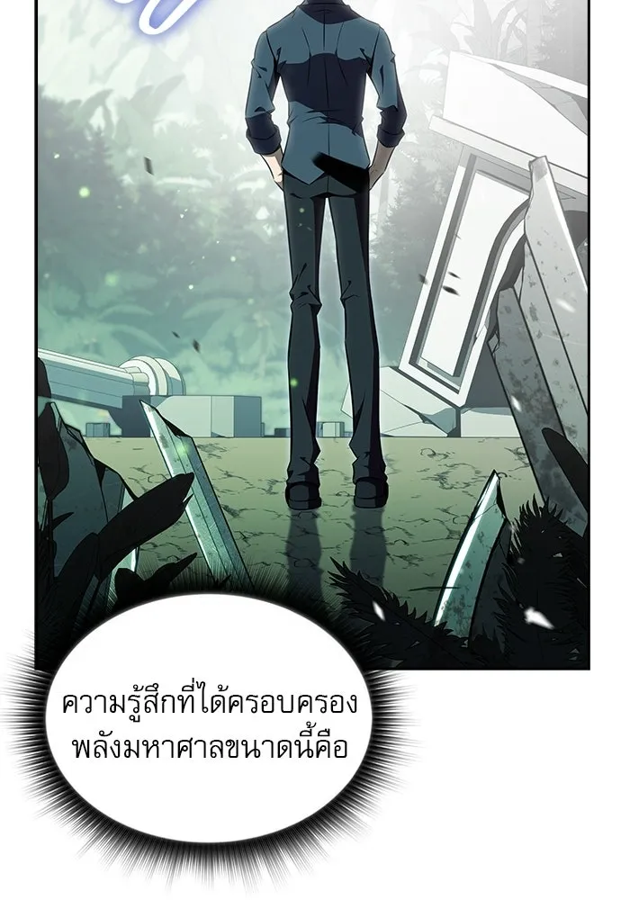 ครัวผู้กล้าท้าให้ชิม ตอนที่ 38 รูปที่ 32