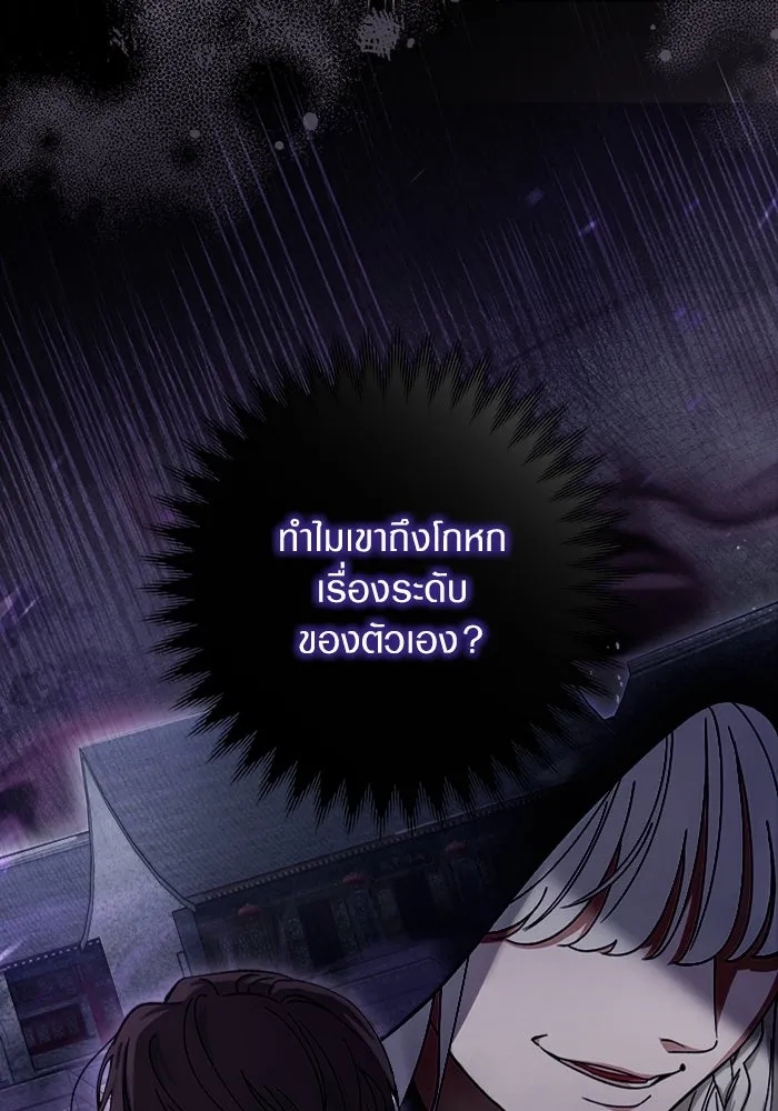 เชื่อเถอะ ฉันเป็นฮันเตอร์ห่วยแตก ตอนที่ 3 รูปที่ 65