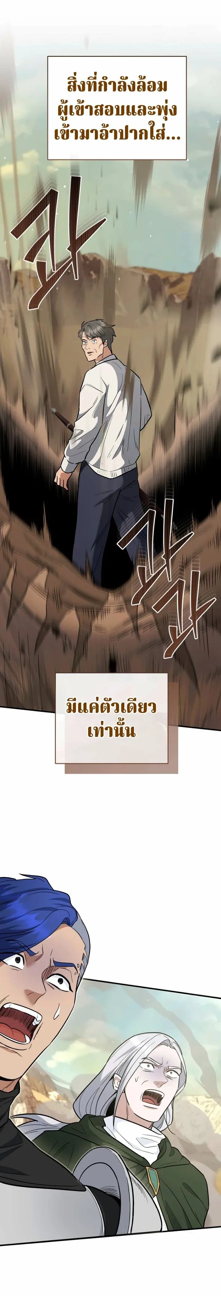 The Swordsmanship Instructor at the Academy ฉ_นกลายเป_นคร_สอนดาบของสถาบ_นไปซะแล_ว ตอนที่ ตอนที่ 43 รูปที่ 29