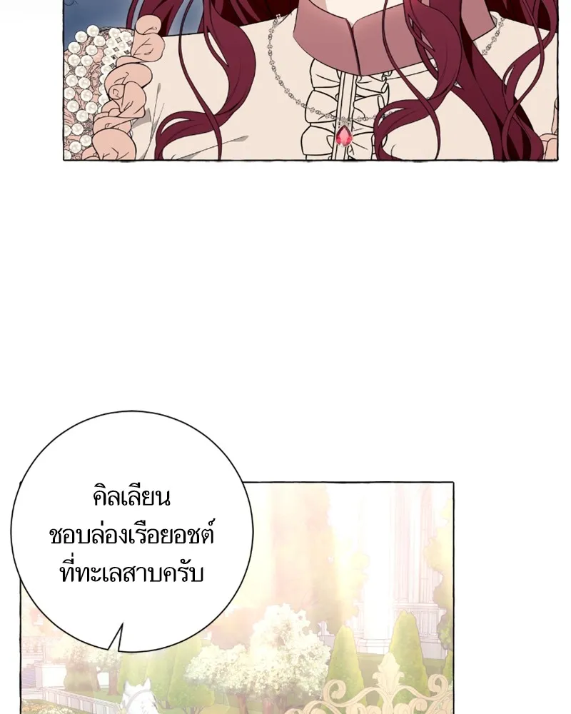 นึกว่าเป็นอิเซไคธรรมดา ตอนที่ 40 รูปที่ 34