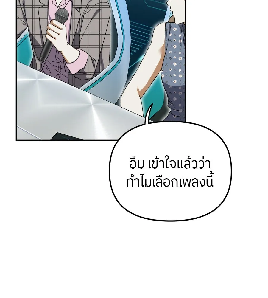 ย้อนเวลามาเป็นมักเน่ ตอนที่ 5 รูปที่ 49