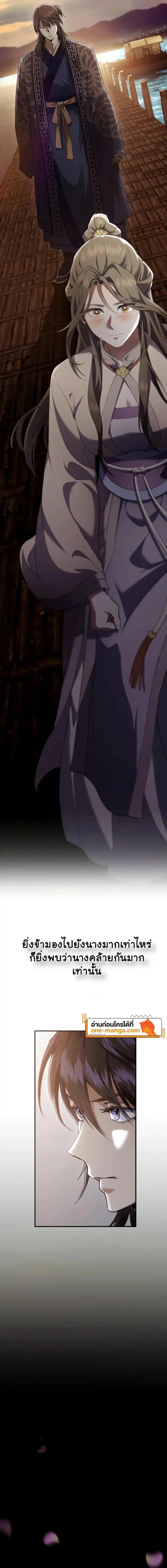The Heavenly Demon Wants a Quiet Life มารสวรรค_ผ_แสวงหาความสงบ ตอนที่ ตอนที่ 22 รูปที่ 5
