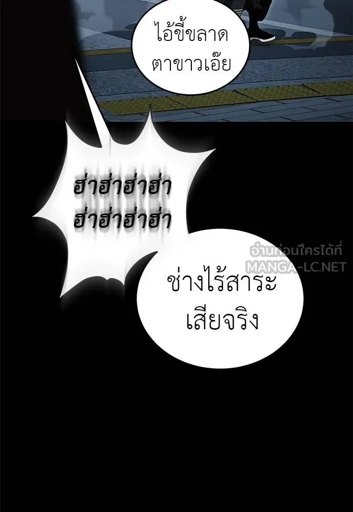 ยมราชลงทัณฑ์ ตอนที่ 74 รูปที่ 15