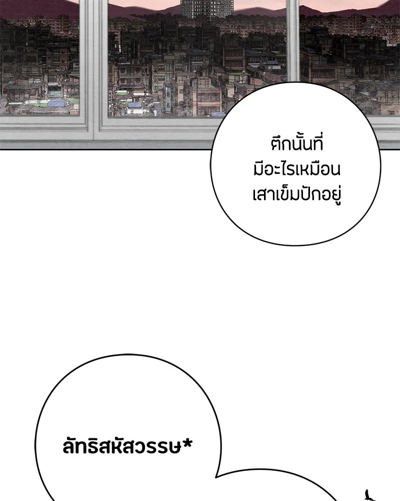 เป็นวัยรุ่นมันเหนื่อย ตอนที่ 1 รูปที่ 109