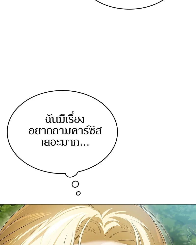 กำราบรักร้ายนายจอมพยศ ตอนที่ 40 รูปที่ 106