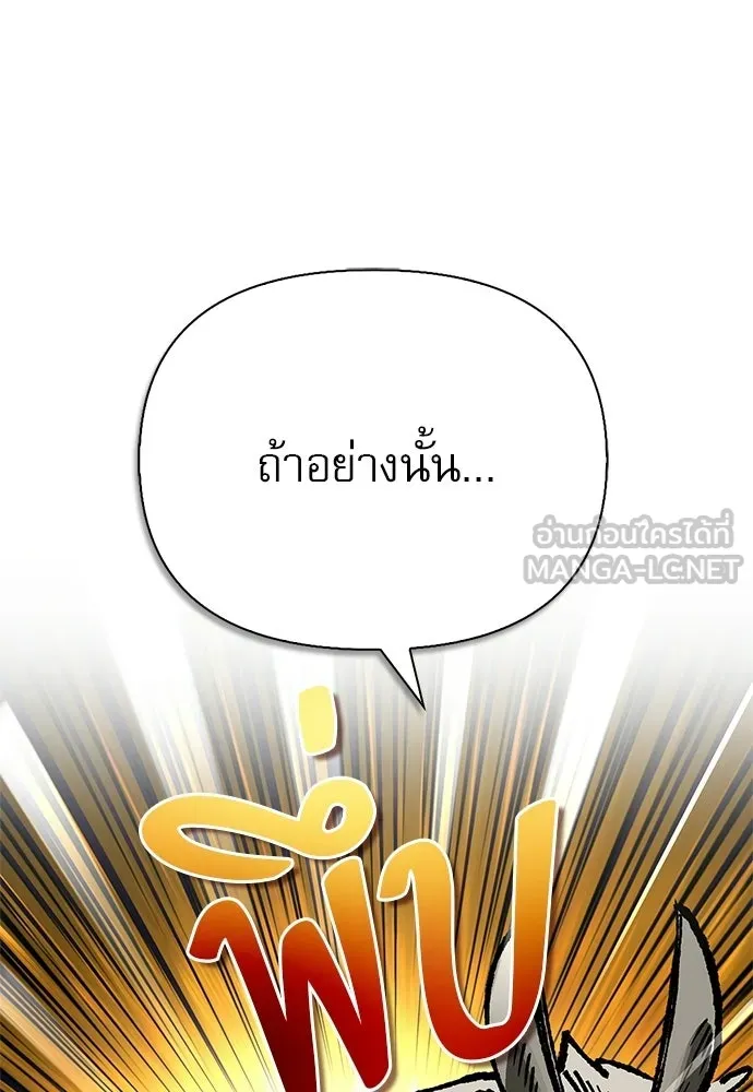 ชีวิตฮีลใจนายฮันเตอร์คลาส S ตอนที่ 41 รูปที่ 48