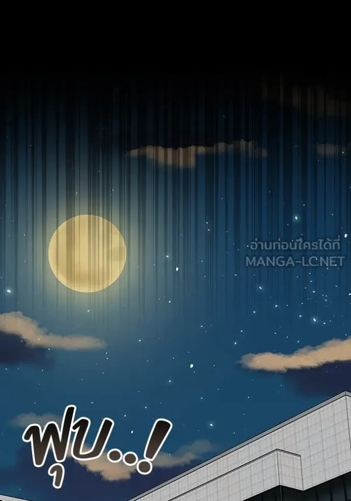 ฉันเนี่ยนะ ตอนที่ 41 รูปที่ 70