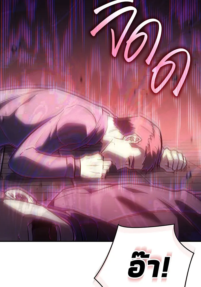 เกิดใหม่พร้อมพลังแห่งราชัน ตอนที่ 25 รูปที่ 71