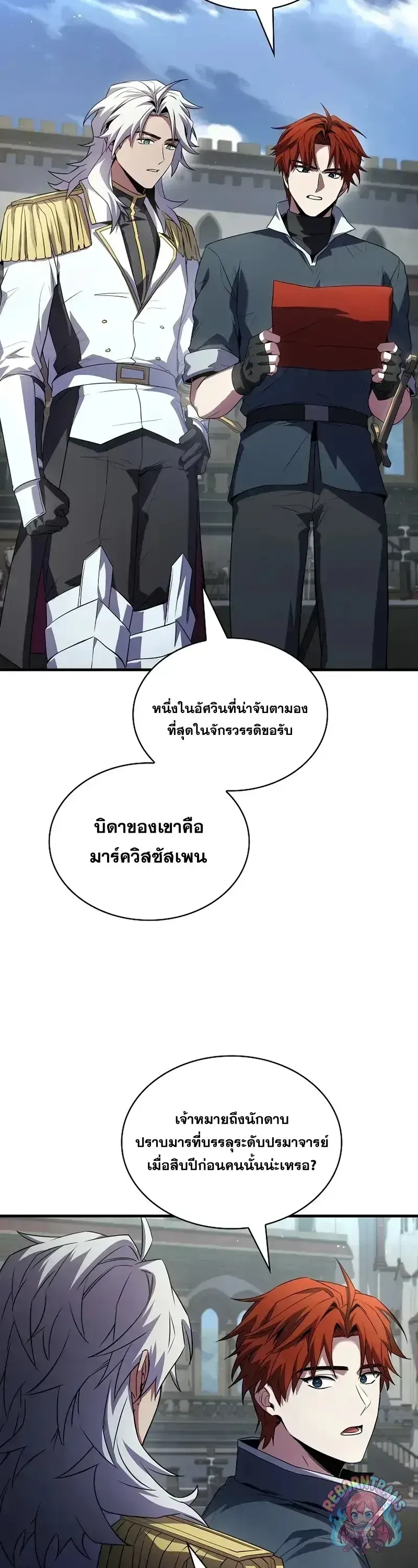 Return of The Unrivaled Spear Knight ตอนที่ ตอนที่ 182 รูปที่ 63