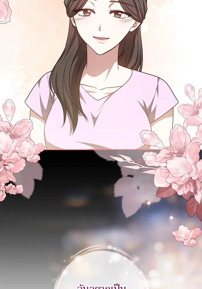 ละลายรักให้ล้นใจ ตอนที่ 39 รูปที่ 50