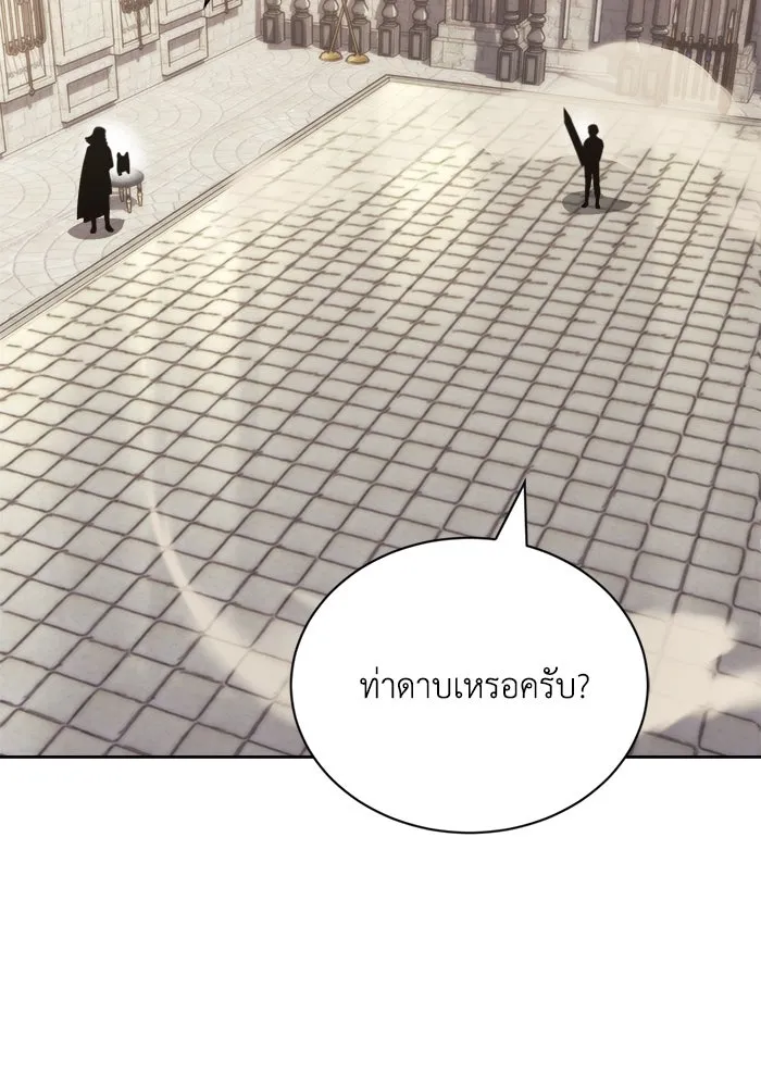ชีวิตพลิกผันของลอร์ดผู้เกียจคร้าน ตอนที่ 65 ความรู้สึกที่สวนทางกัน รูปที่ 91