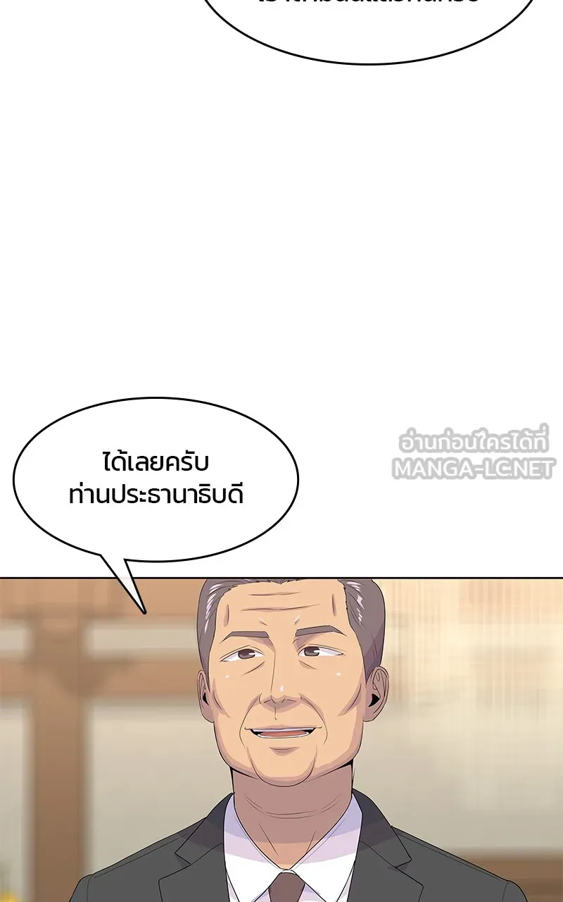 บันทึกครัวค่ายทหาร ตอนที่ 221 รูปที่ 15