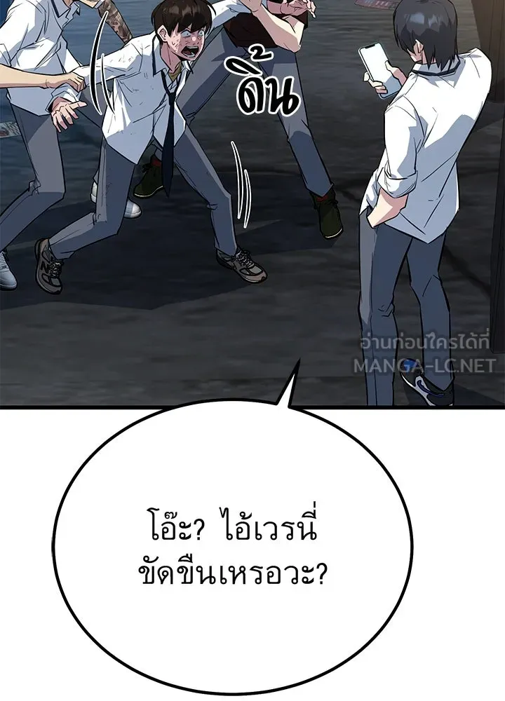 ราชาลานประลอง ตอนที่ 2 รูปที่ 204