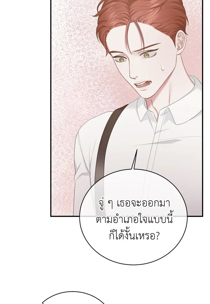 สาวใช้อย่างฉัน ขอเลือกหันหลังให้นาย ตอนที่ 26 รูปที่ 38