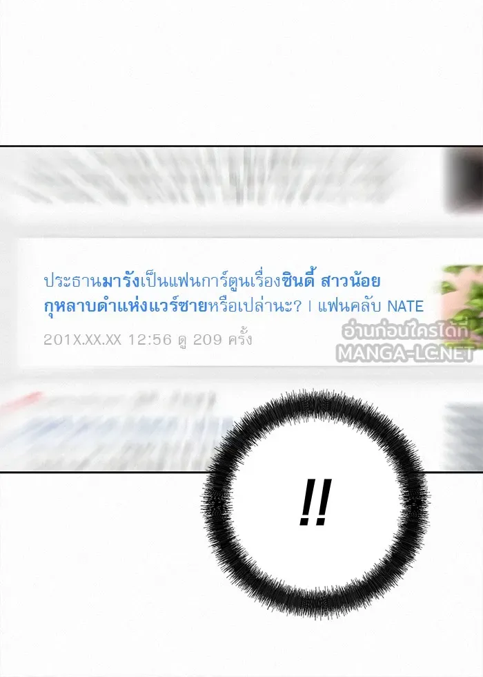 ปฏิบัติการรักวุ่นหัวใจ ตอนที่ 76 รูปที่ 123