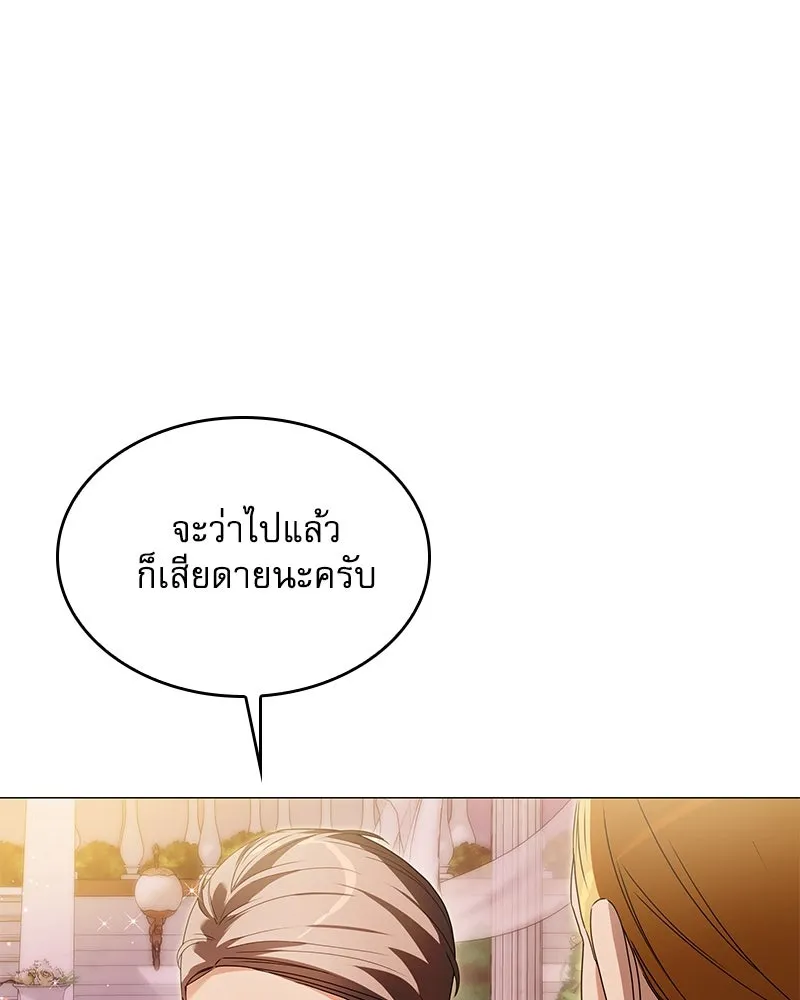 กำราบรักร้ายนายจอมพยศ ตอนที่ 35 รูปที่ 23
