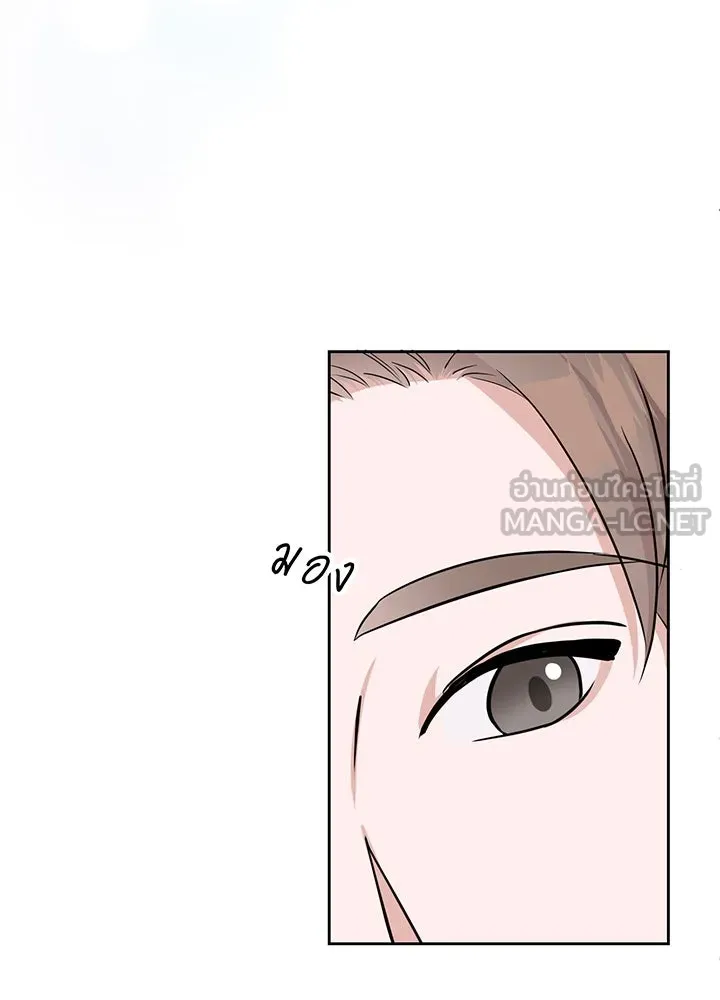 เพลิงแค้นผลาญใจ ตอนที่ 8 รูปที่ 75