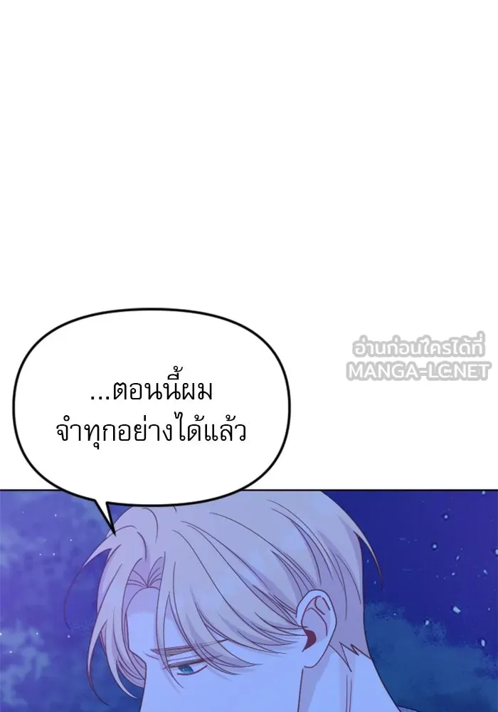 ไม่รักให้ตาย ตอนที่ 30 รูปที่ 114