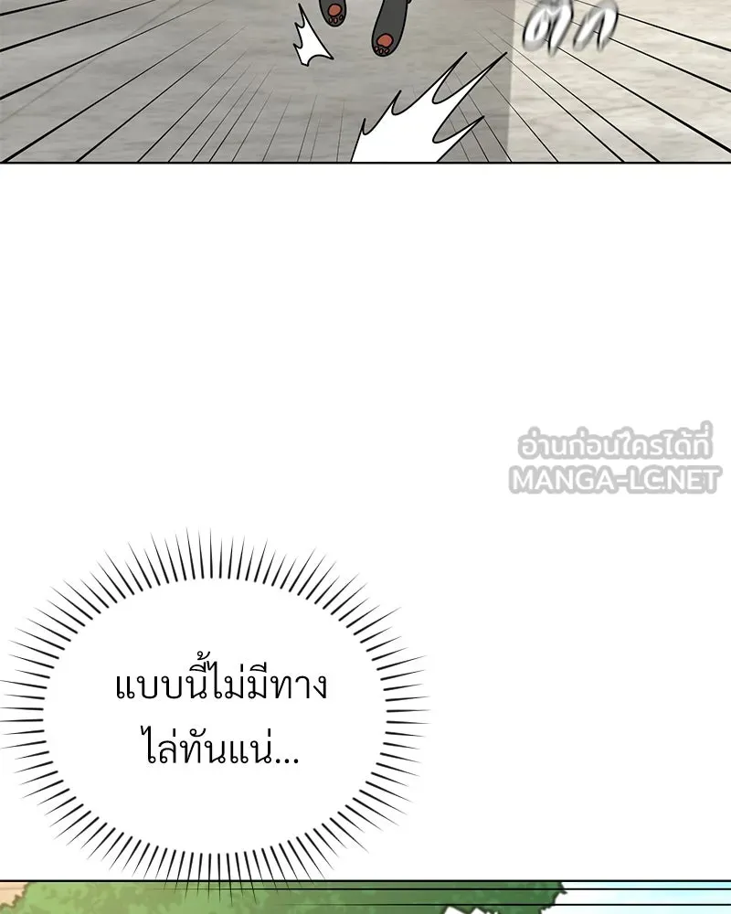 Level One Dreamersbrผู้ชนะรักนี้ต้องเป็น ตอนที่ 56 รูปที่ 24