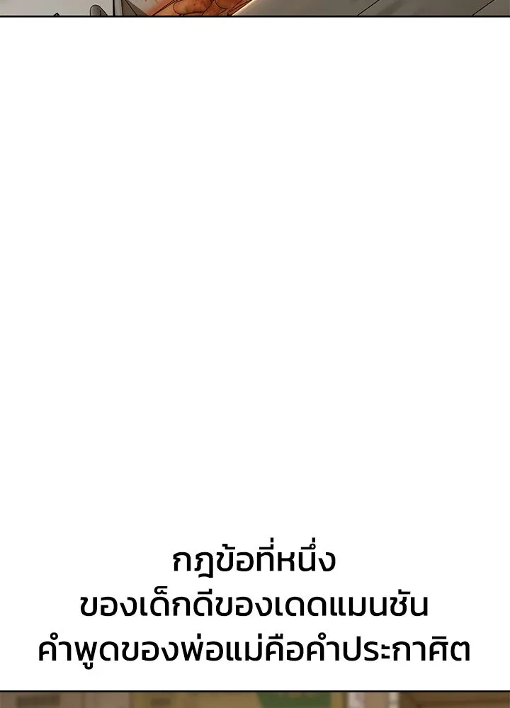 กฎเหล็กบ้านสายลับ ตอนที่ 3 รูปที่ 218