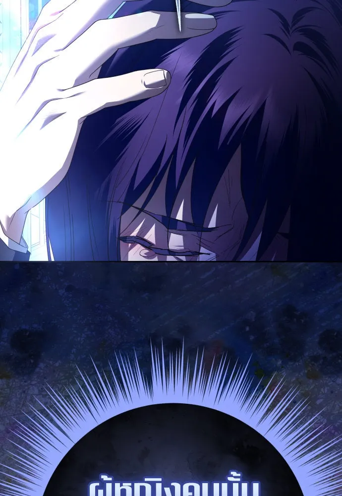 ชิงชีวิตพลิกลิขิตชะตา ตอนที่ 240. vs knight รูปที่ 98