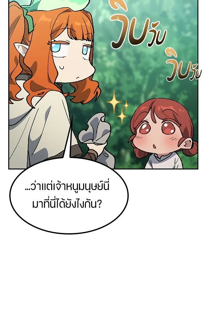 ตั้งแคมป์ฮีลใจในต่างโลก ตอนที่ 102 รูปที่ 64