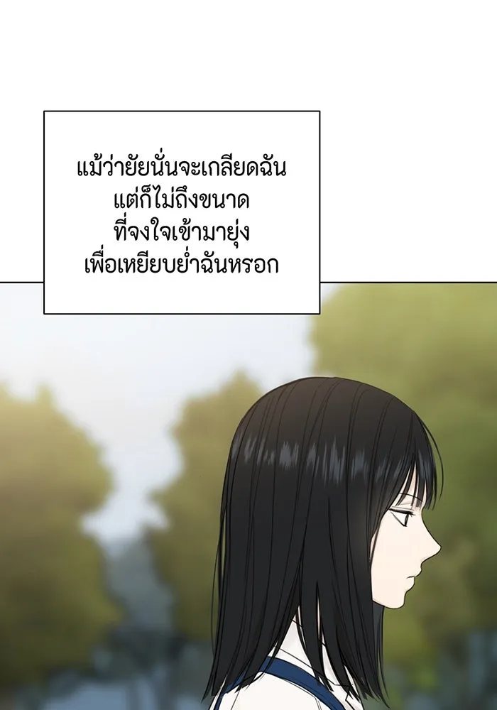 เพียงรุ่งอรุณ ตอนที่ 9 รูปที่ 68