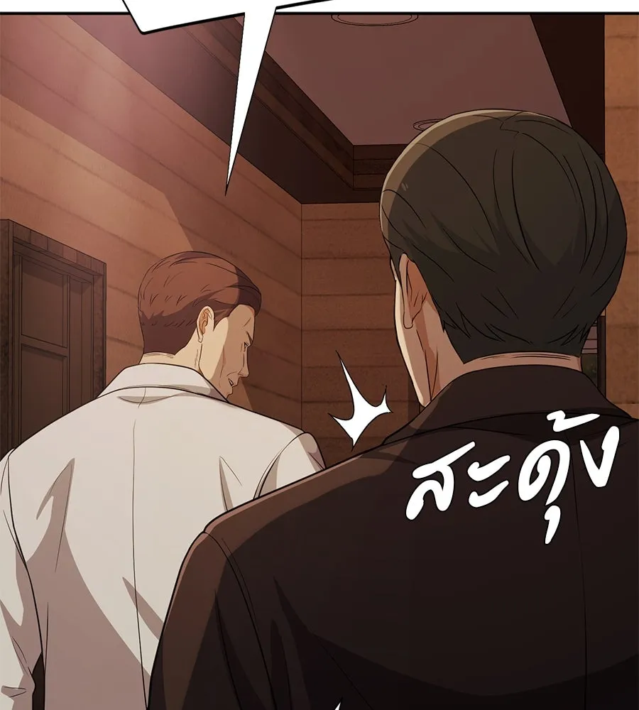 คอลเซ็นเตอร์เปลี่ยนชีวิต ตอนที่ 46 ตัวตนของแขกวีไอพี รูปที่ 32