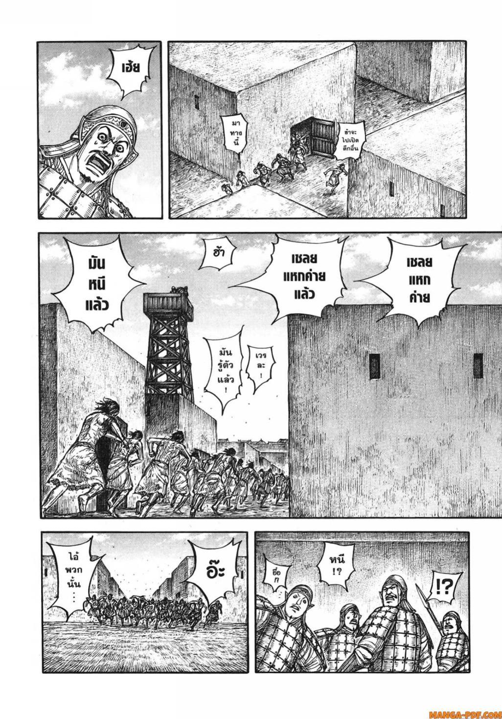 Manga-lc-com อ่านมังงะ อ่านการ์ตูน ออนไลน์ ฟรี Kingdom ตอนที่ 1 2 3 4 5 6 7 8 9 10 11 12 13 14 ฟรี ไม่มีโฆษณา Manga-lc - อ่าน มังงะ อ่าน การ์ตูน ออนไลน์ อ่านมังงะ ฟรี